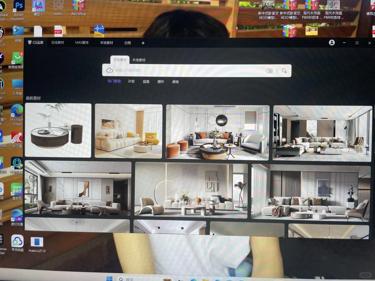 3dmax阿酷不显示