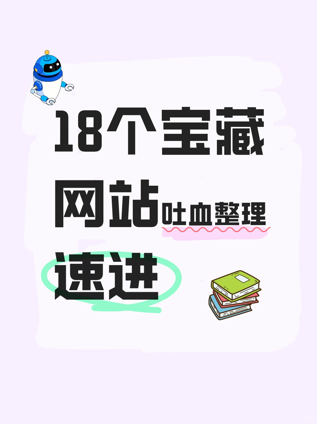 吐血整理的网站收藏！速进！