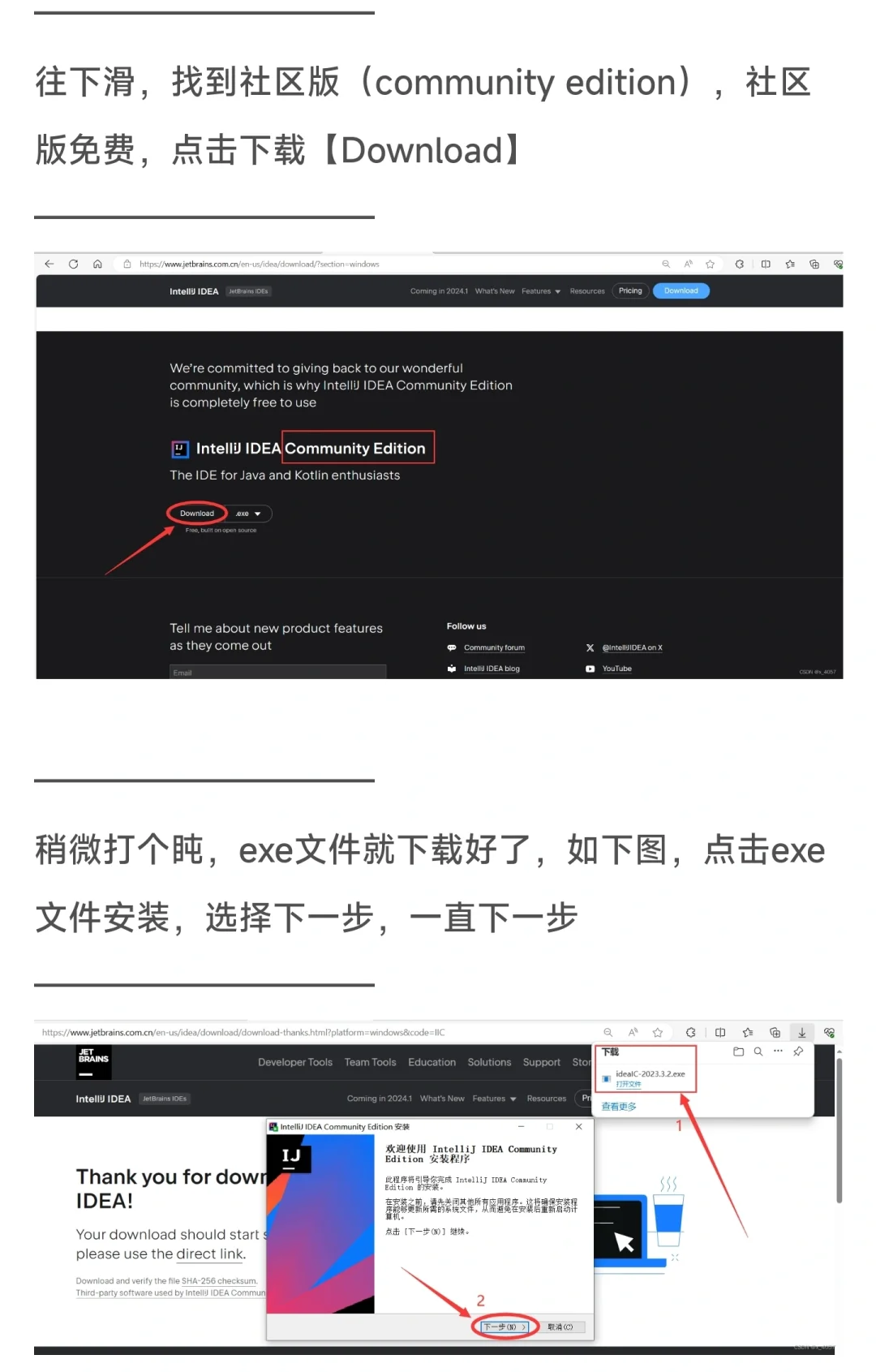 IDEA 安装教程（装不好来扇我૮₍ꐦ -᷅ ）