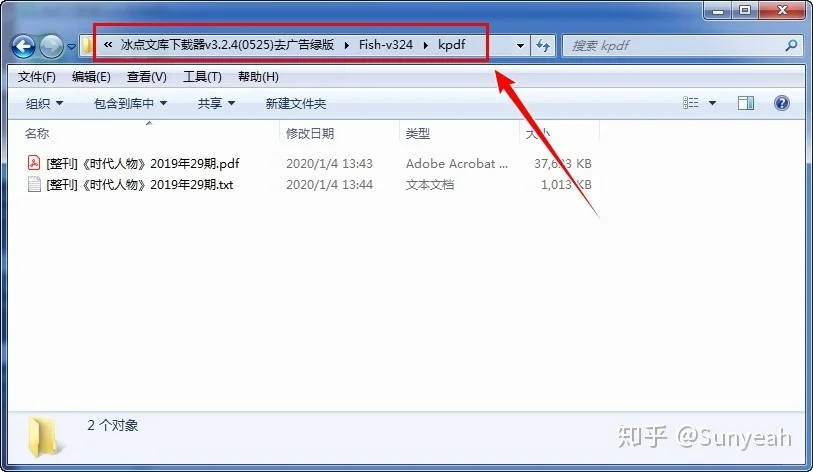 免费下载百度文库\豆丁\道客等文档的方法