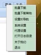 免费下载百度文库\豆丁\道客等文档的方法