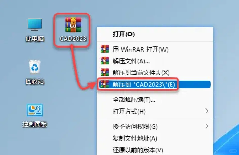CAD安装教程CAD安装CAD安装包CAD
