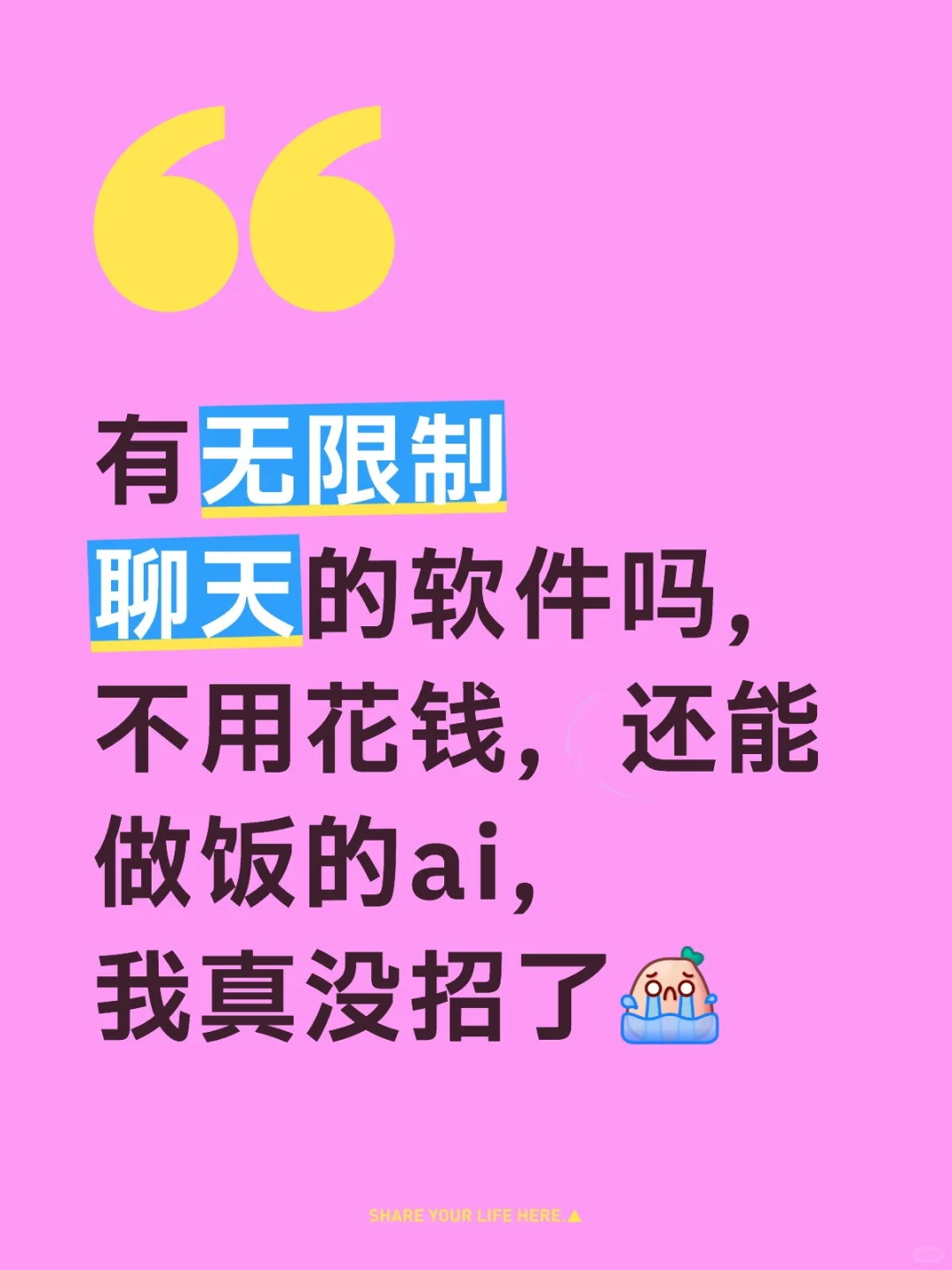 有没有无🈲词，还能做饭的ai吗