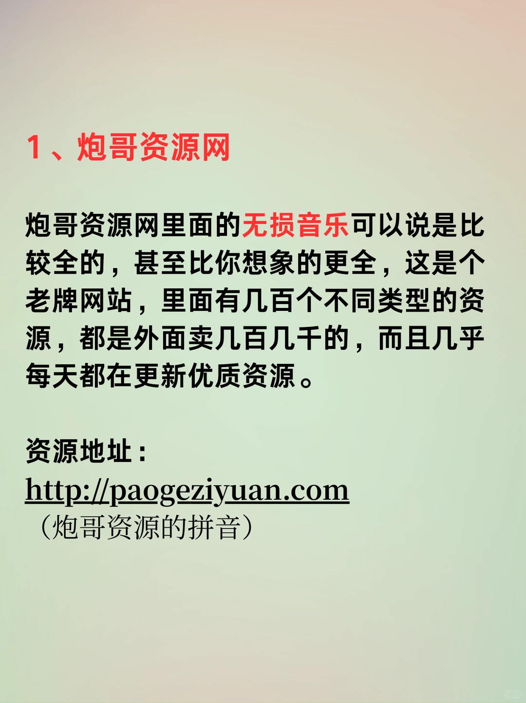 不必花钱，这5个地方也能找无损音乐