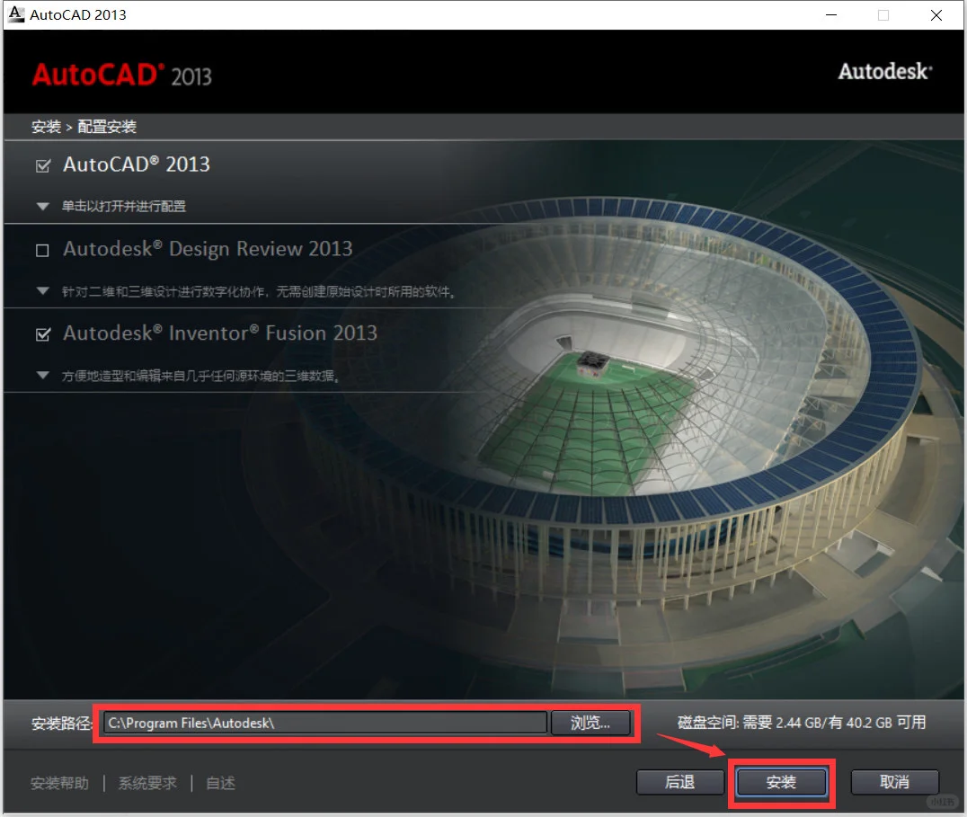手把手教你安装CAD实用软件保姆级CAD安装