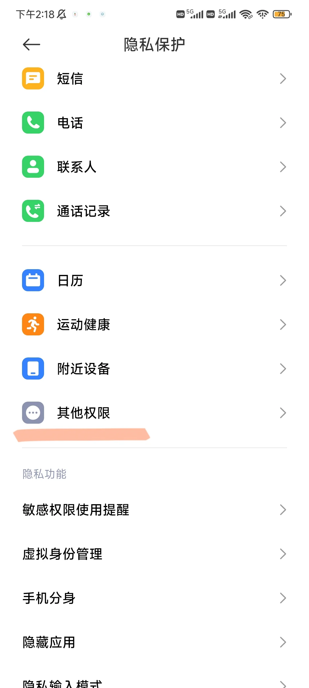 红米k50安装未知应用这样找