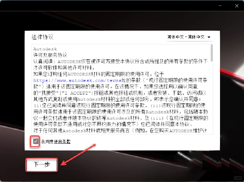 CAD安装教程CAD安装CAD安装包CAD