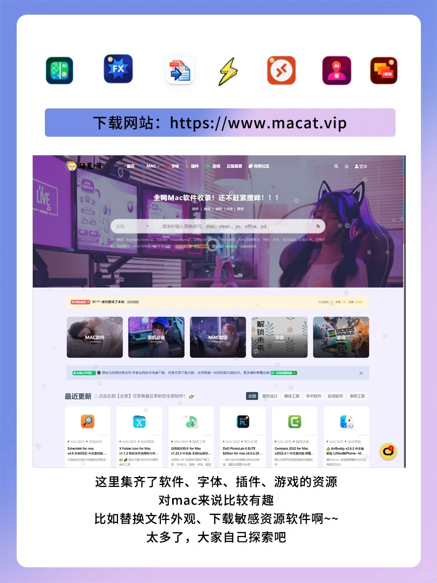 mac软件免费下载｜收藏它，啥Mac软件下不到？