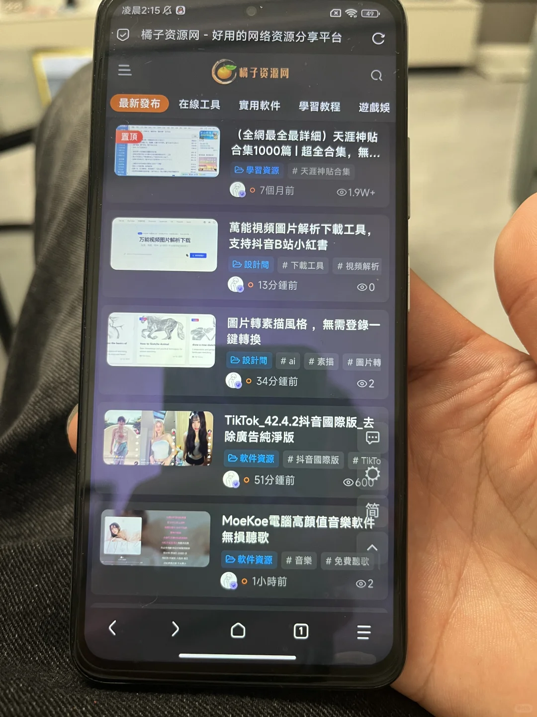 难受😣这个网站晚上才能打开，白天太卡了