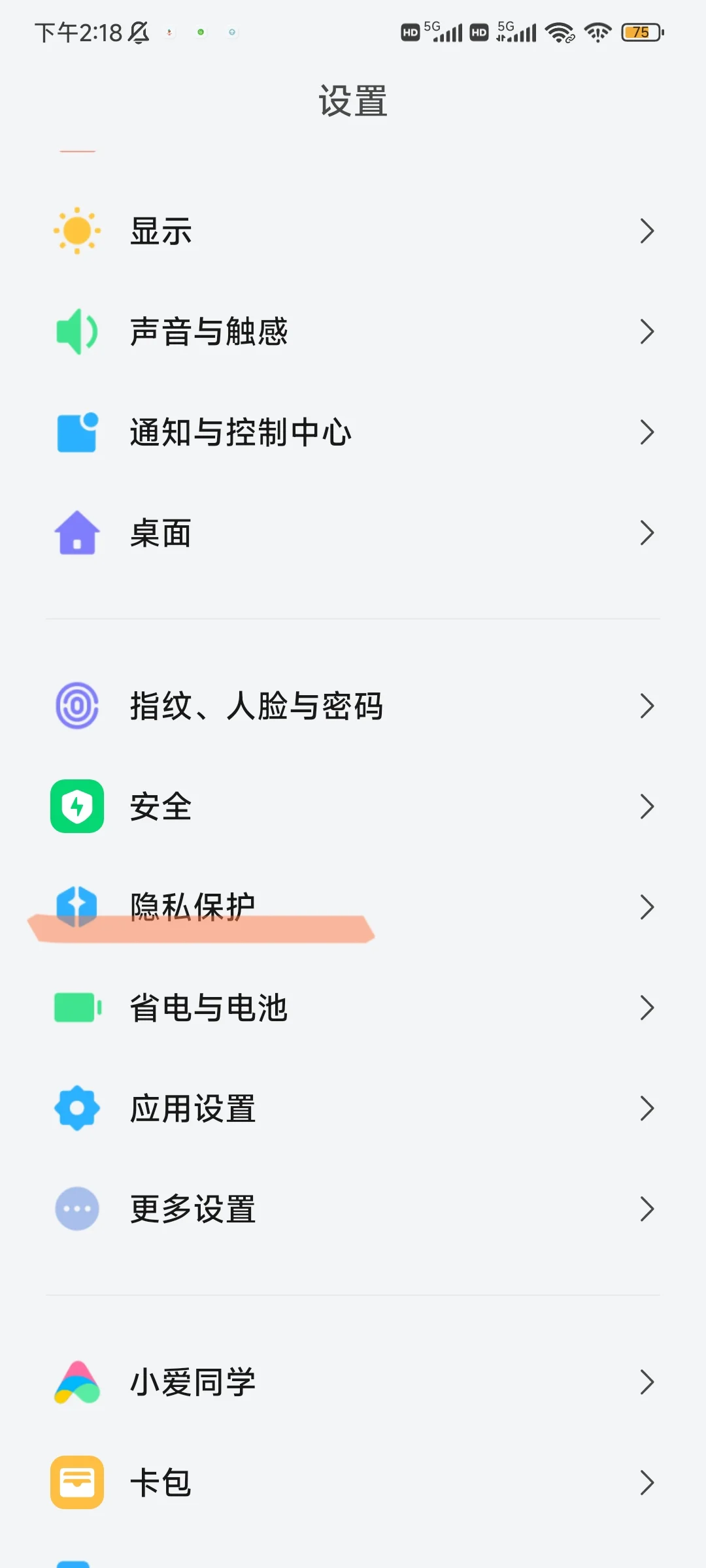 红米k50安装未知应用这样找
