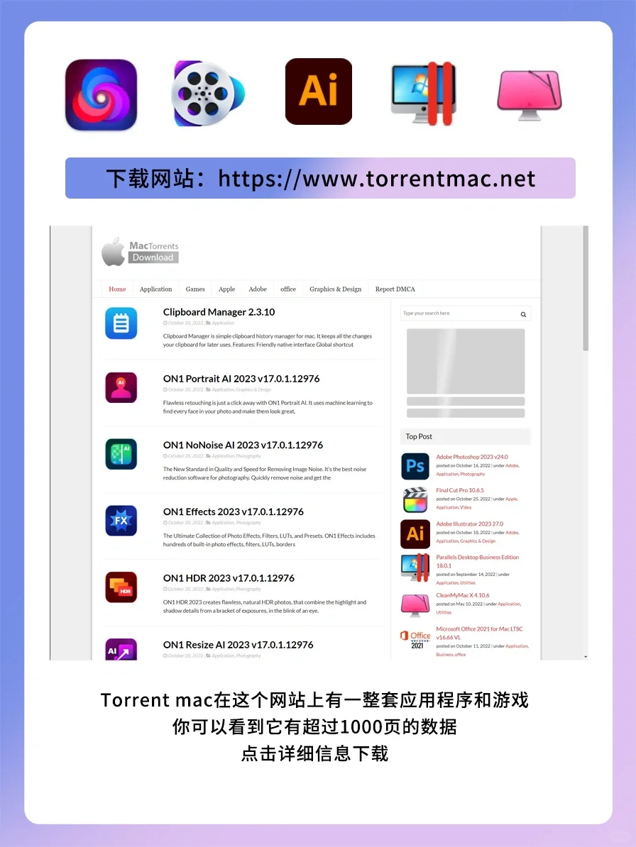 mac软件免费下载｜收藏它，啥Mac软件下不到？
