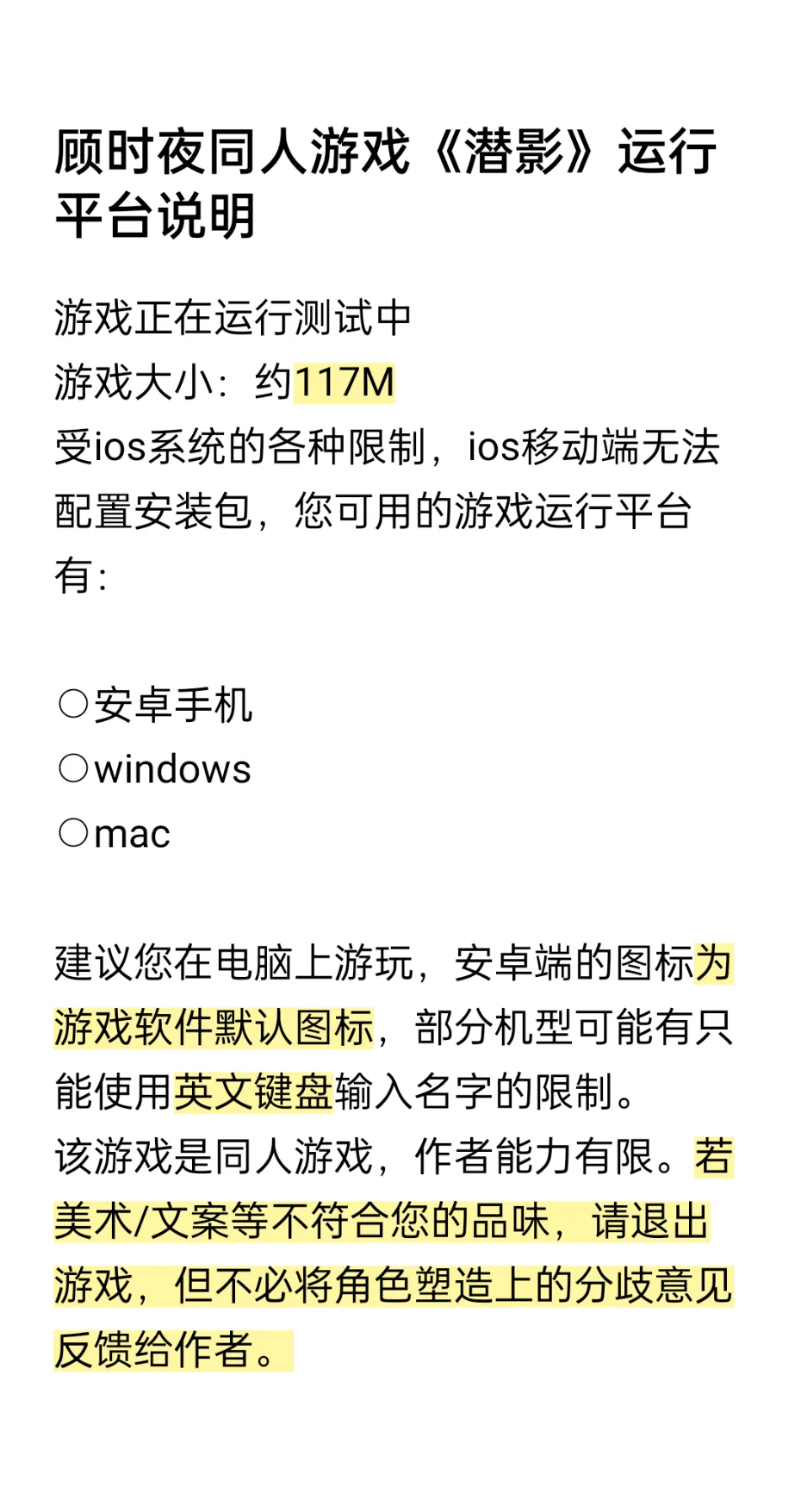 安装包说明：建议使用windows/mac