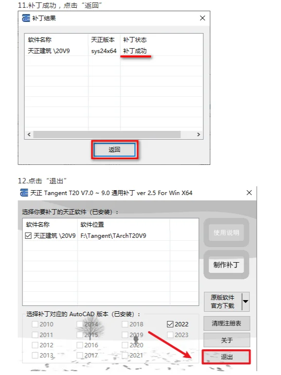 Cad插件V9.0安装包分享和图文安装教程
