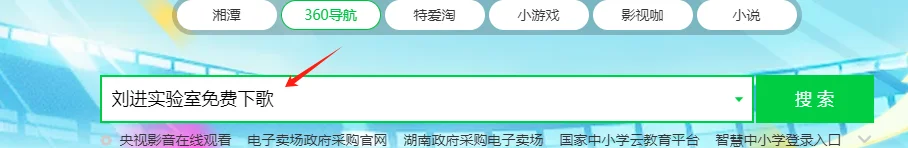 推荐免费下载音乐的网址，巨好用！！！