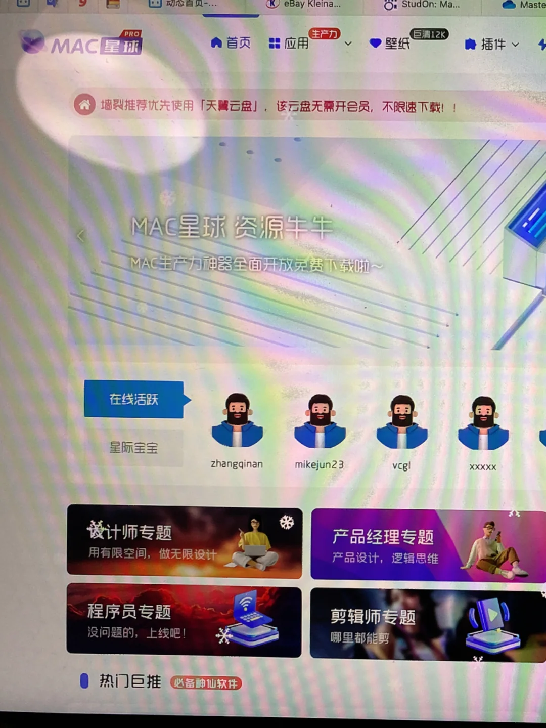 MacBook软件免费下载网站！！！！