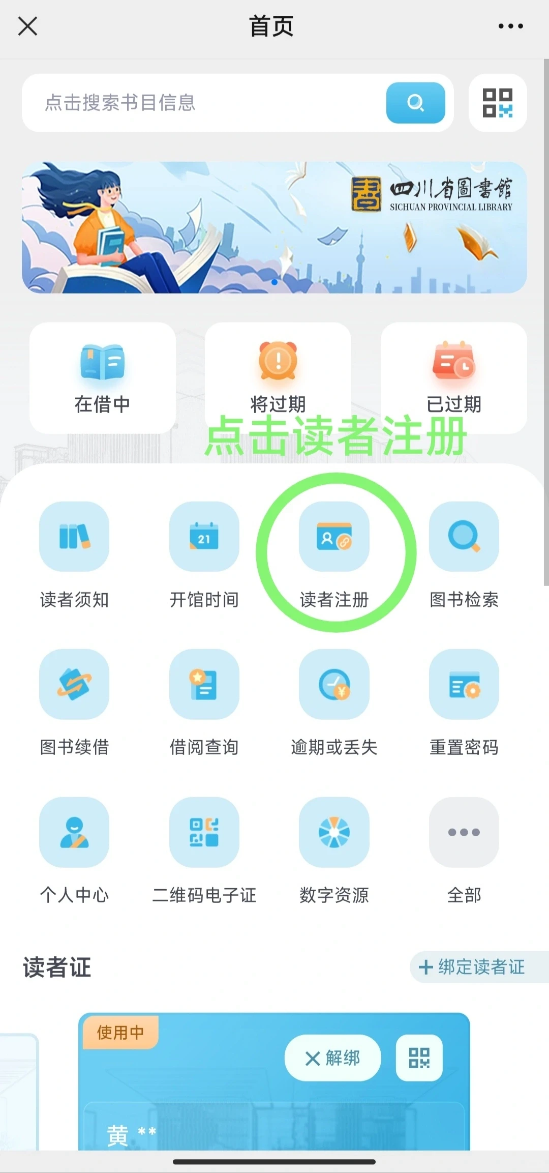 四步教你免费下载知网文献‖主打一个分享