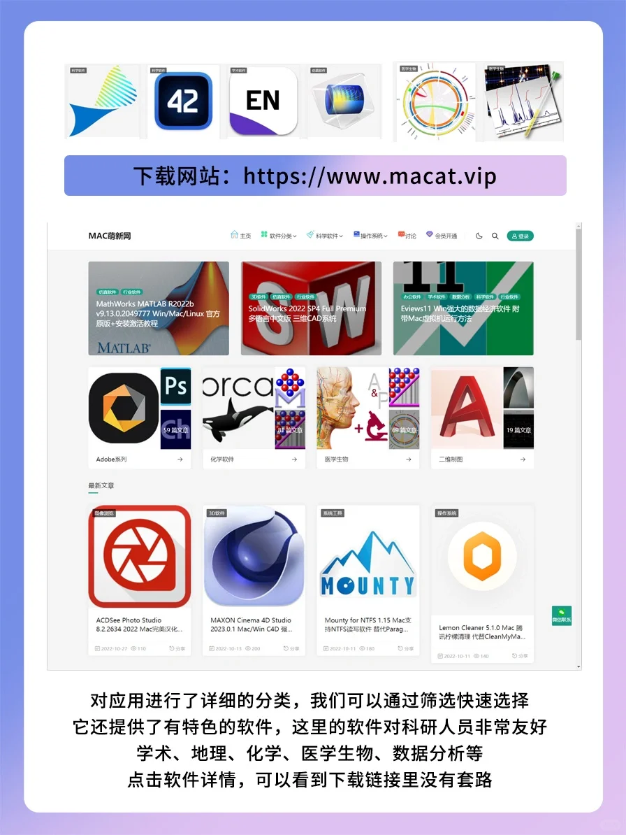 mac软件免费下载｜收藏它，啥Mac软件下不到？