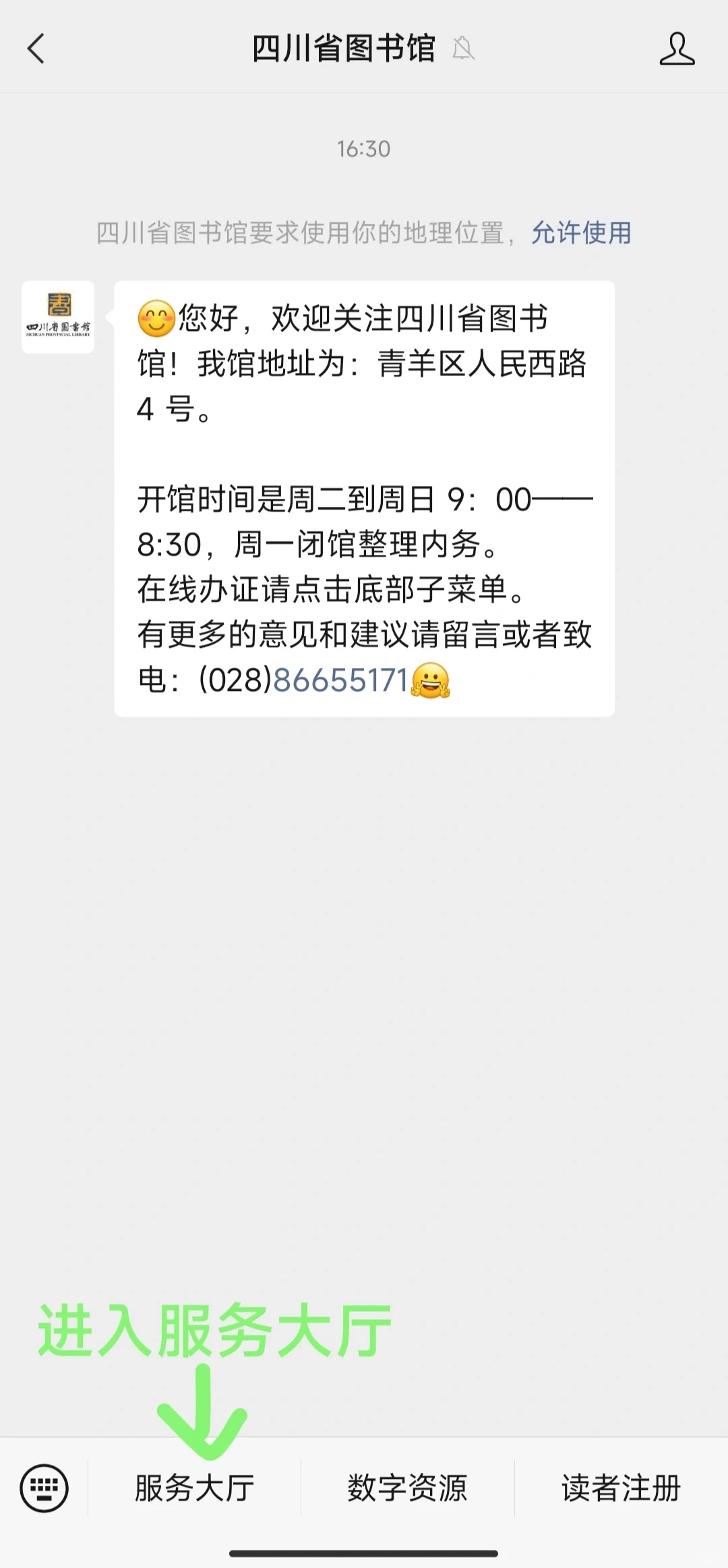 四步教你免费下载知网文献‖主打一个分享