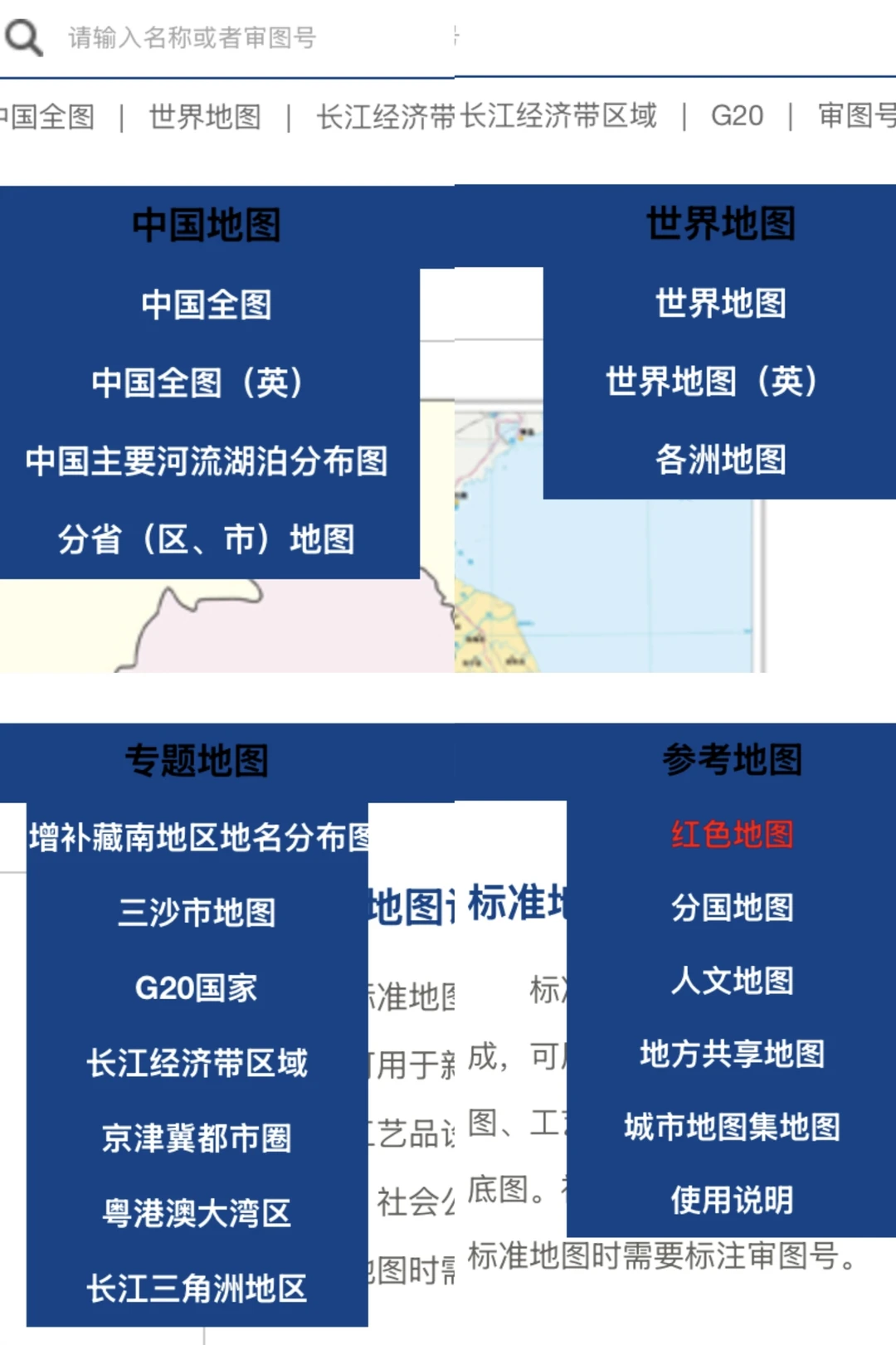 三张图学会下载标准地图！不再“求原图”！