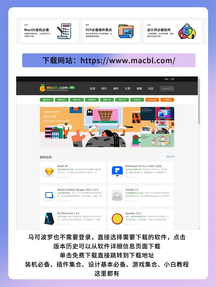 mac软件免费下载｜收藏它，啥Mac软件下不到？