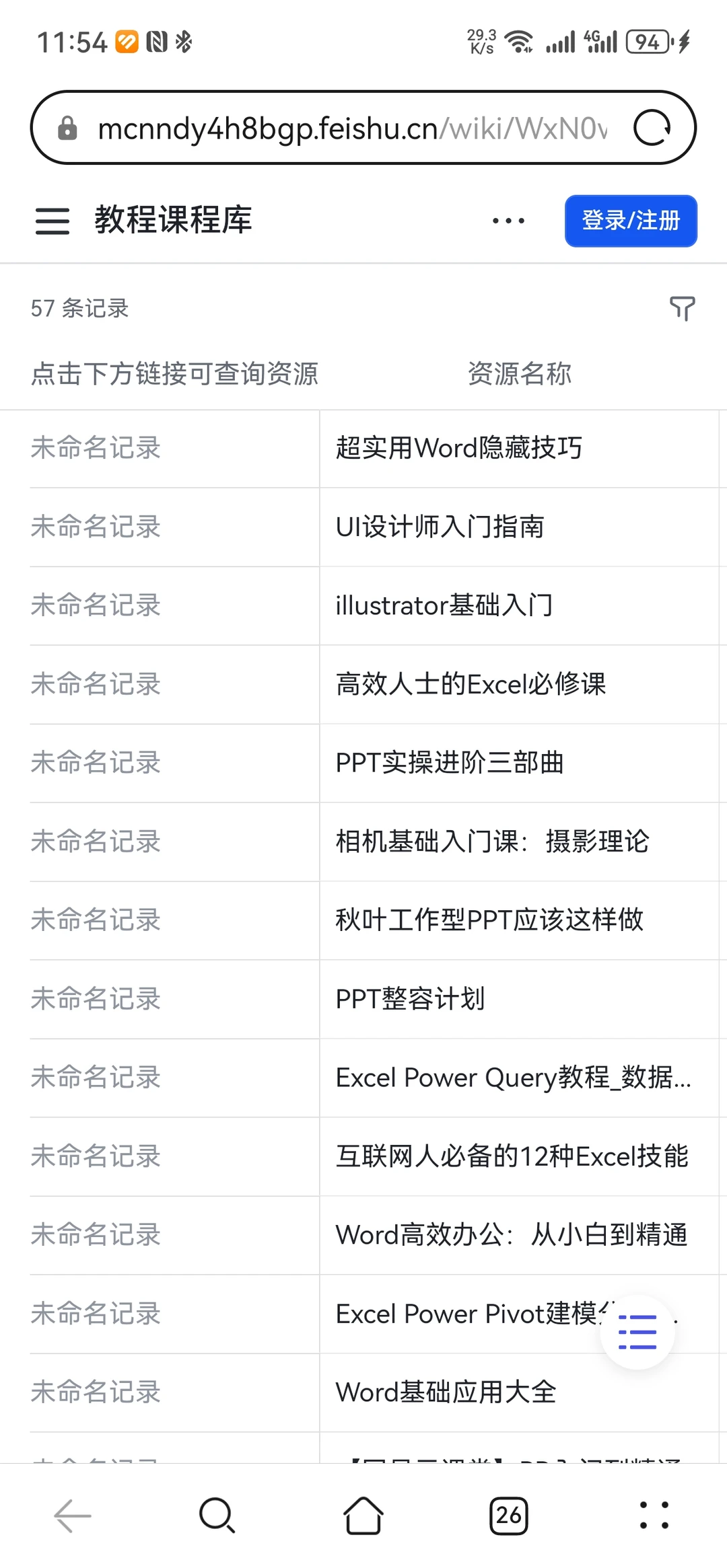 无偿分享资源，只做公益，绝对真实