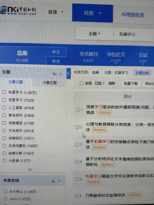 如何查阅英文文献