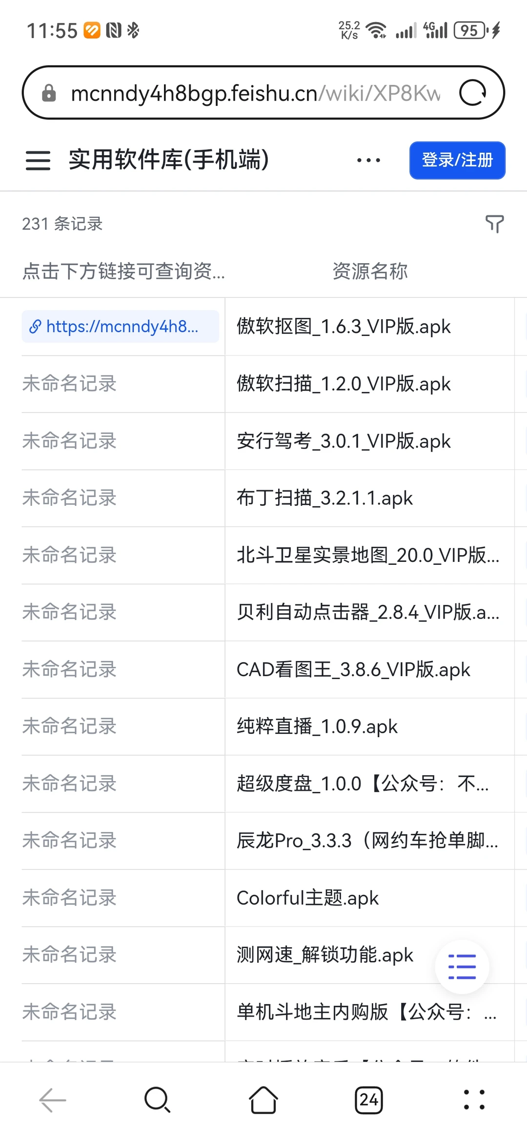 无偿分享资源，只做公益，绝对真实