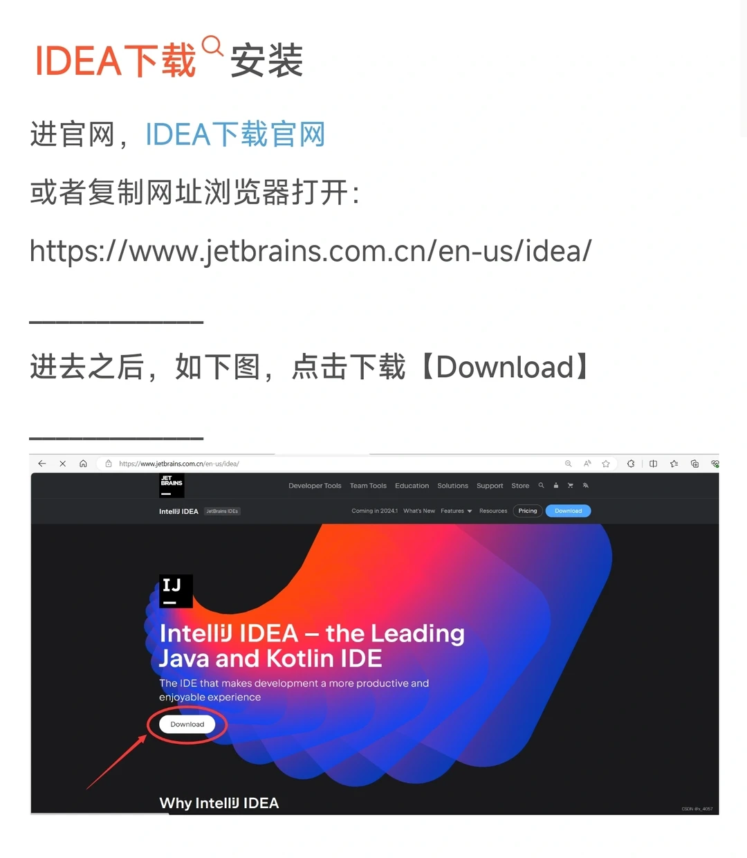 IDEA 安装教程（装不好来扇我૮₍ꐦ -᷅ ）