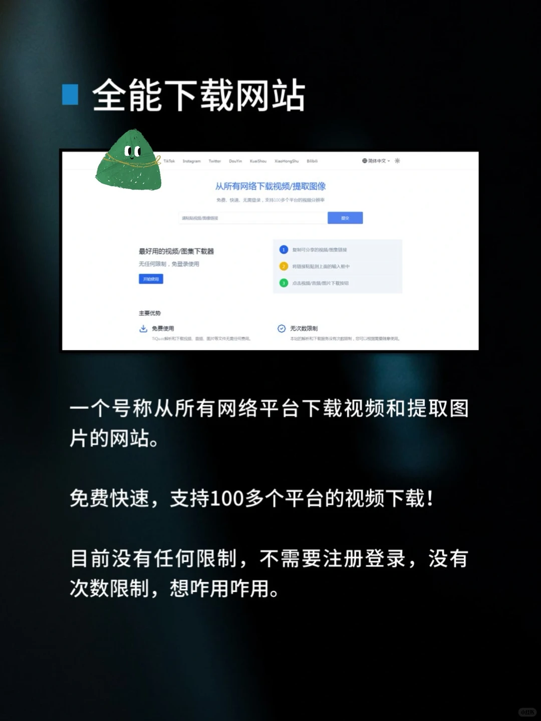 搞定100+平台资源下载，真的太香了！