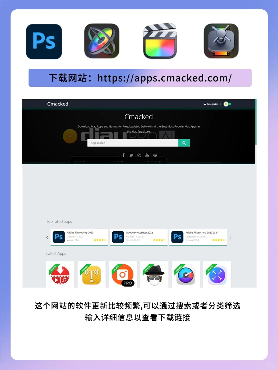 mac软件免费下载｜收藏它，啥Mac软件下不到？