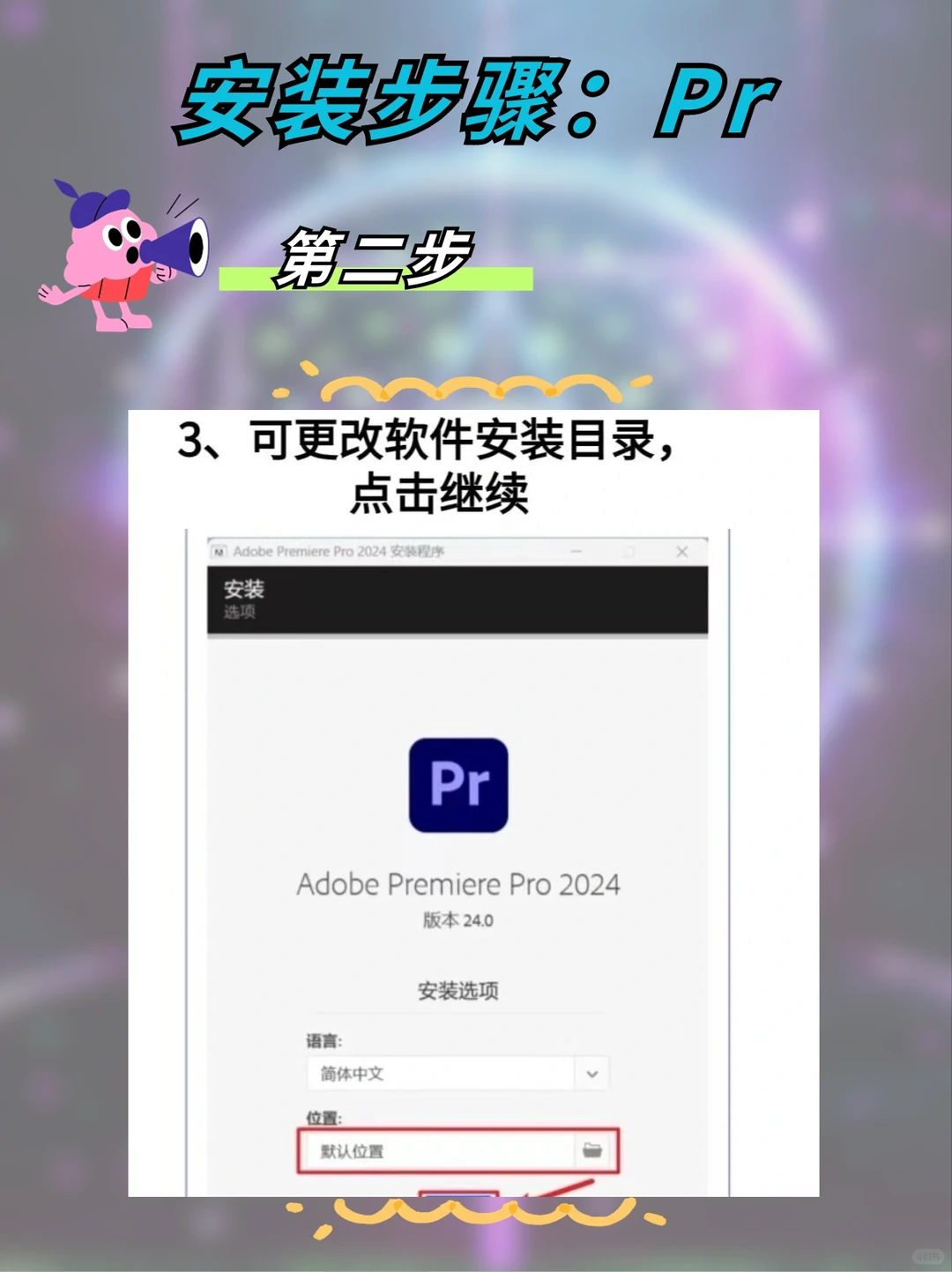一键搞定🎉Adobe全家桶2024安装教程