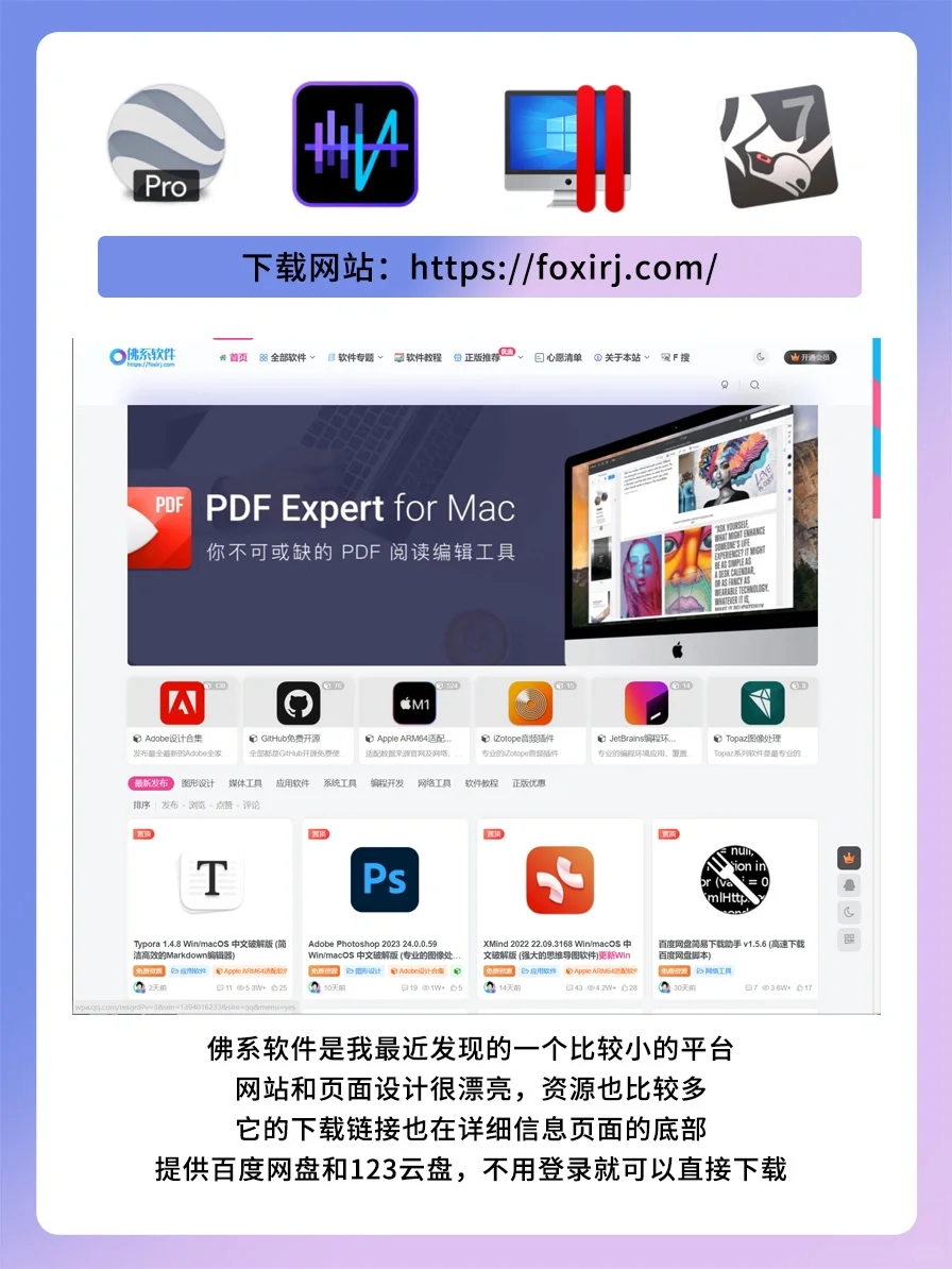 mac软件免费下载｜收藏它，啥Mac软件下不到？