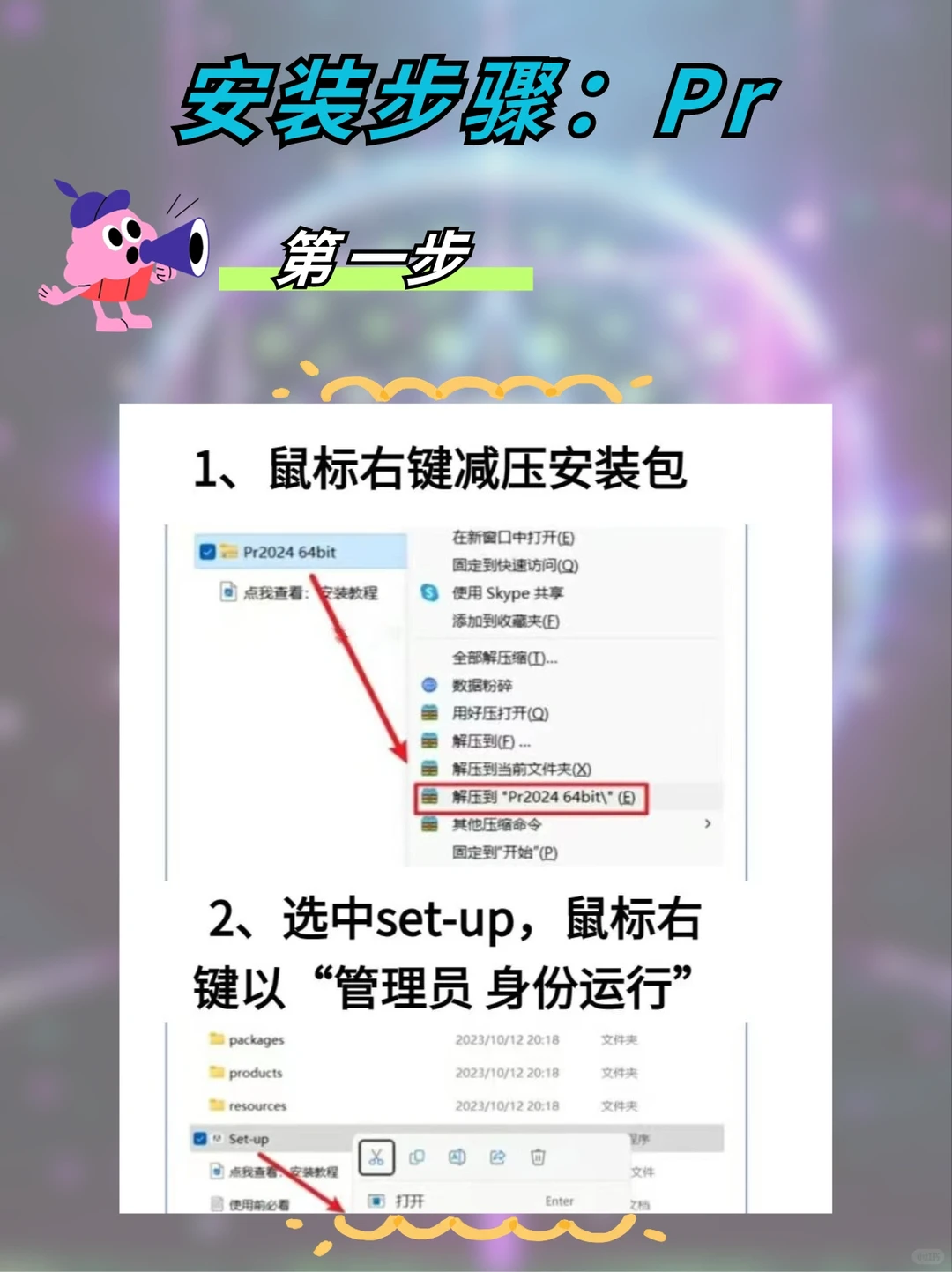 一键搞定🎉Adobe全家桶2024安装教程