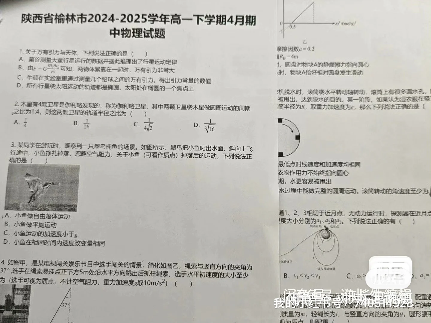 组卷网直接下载试卷，真好用💯