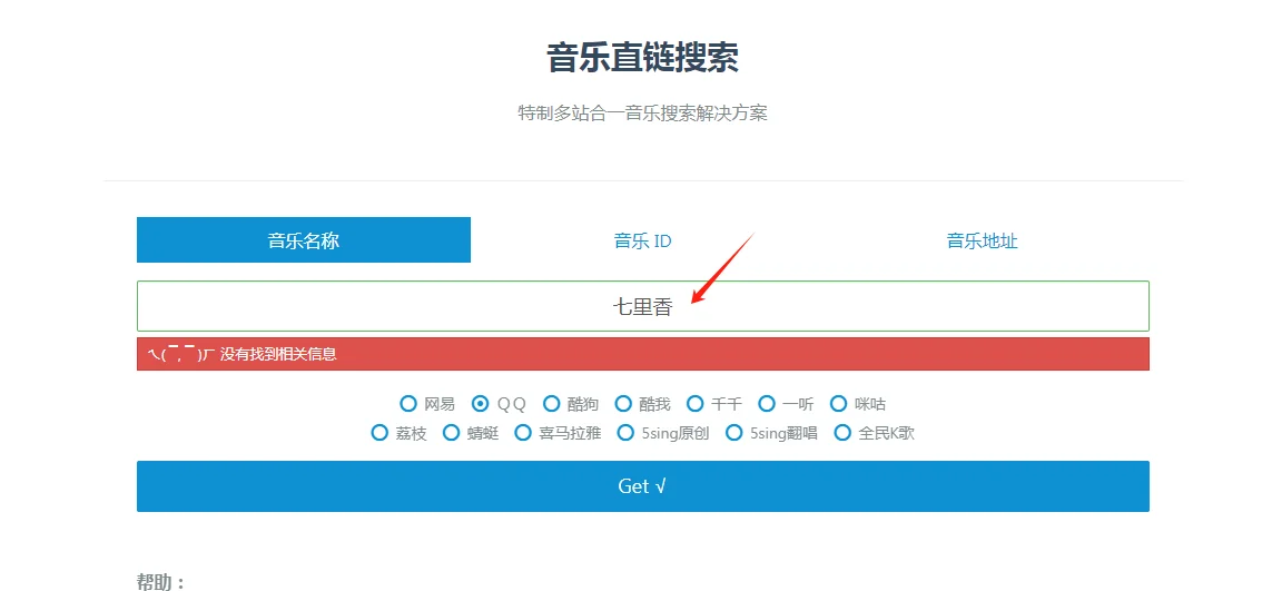 推荐免费下载音乐的网址，巨好用！！！