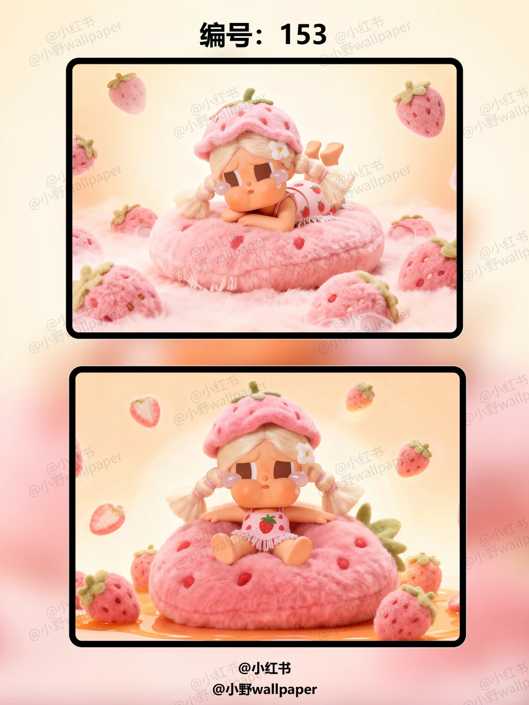 153 ☛ 动态壁纸 ▏哭娃crybaby草莓甜心壁纸