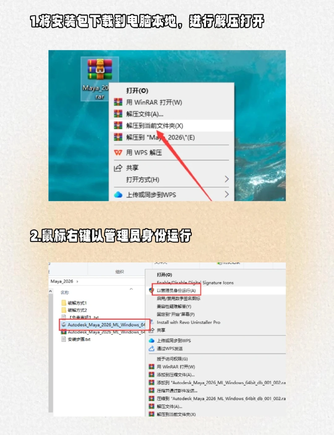 你的Maya安装包来啦！别再花钱买软件了！