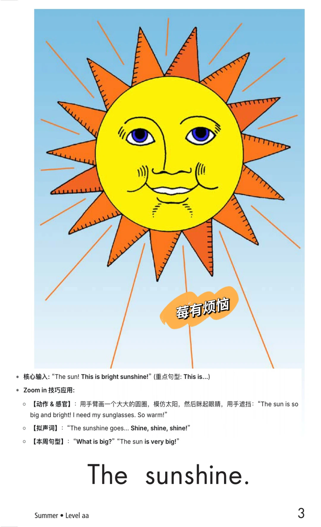 按Susan老师的方法备课Raz AA