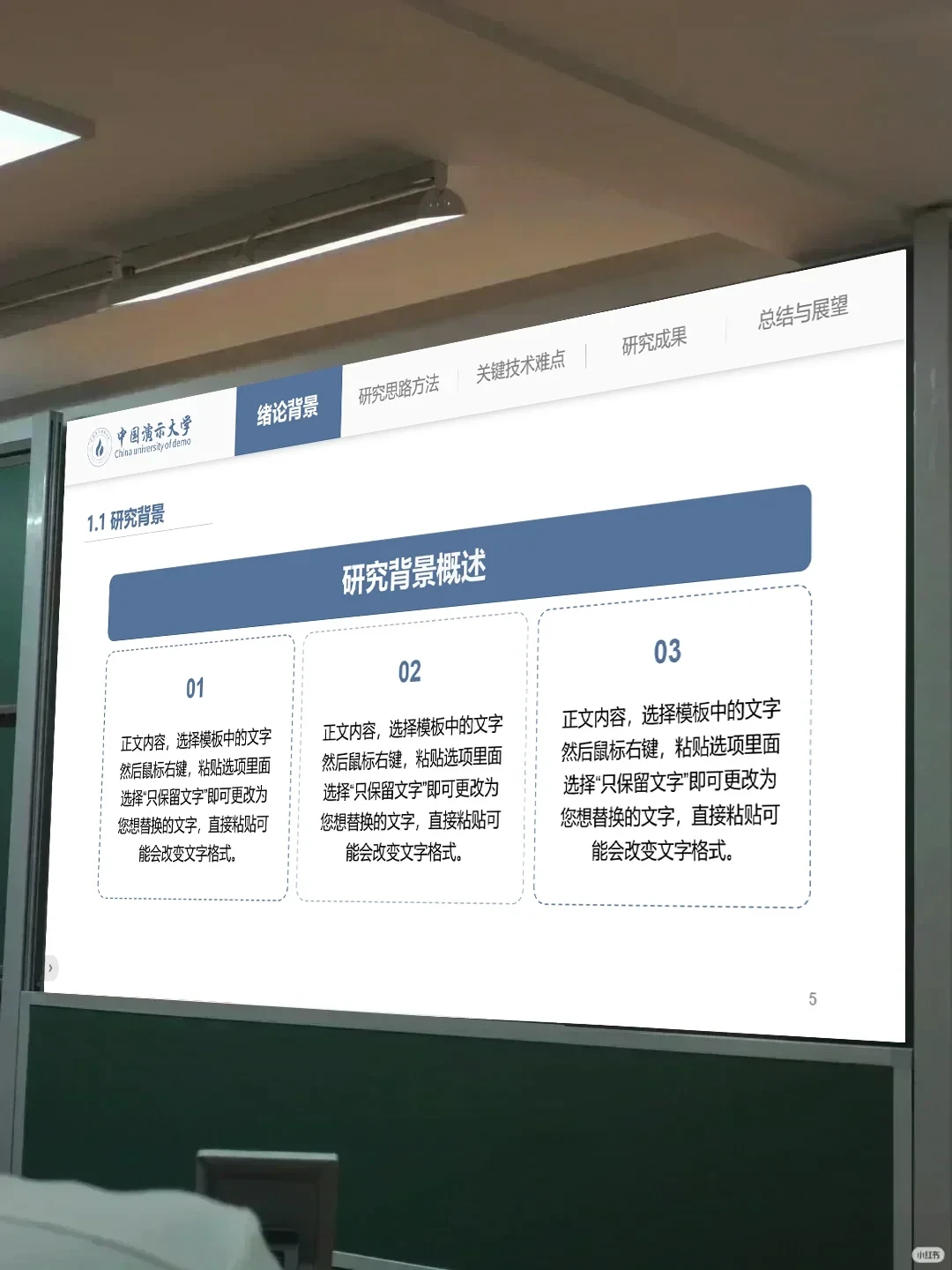 导：这才是我喜欢的开题答辩PPT☺️☺️