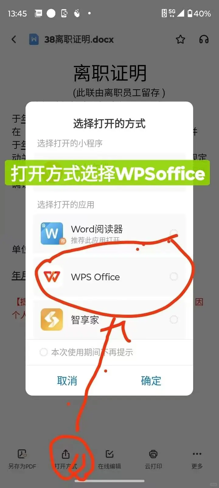 文件下载教程手机版本