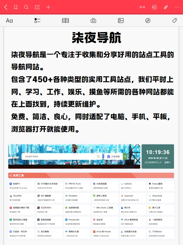 值得收藏！年轻人必备的7个网站