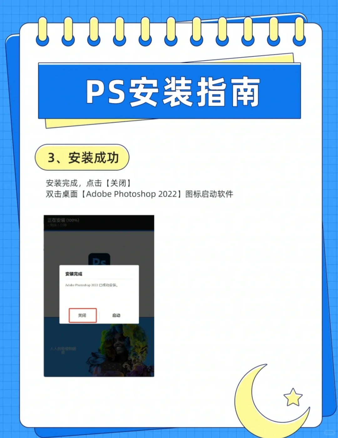 Ps安装包及安装技巧，小白专用方法