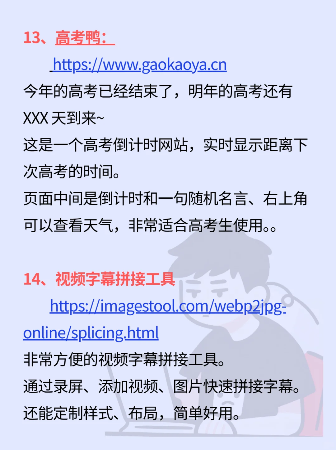 男人必须要知道的资源网站，一般人我可不说