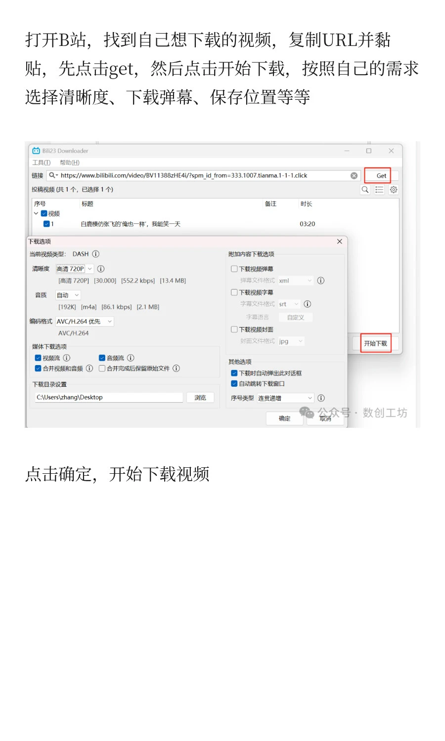 免费开源B站下载神器，B 站资源党狂喜！