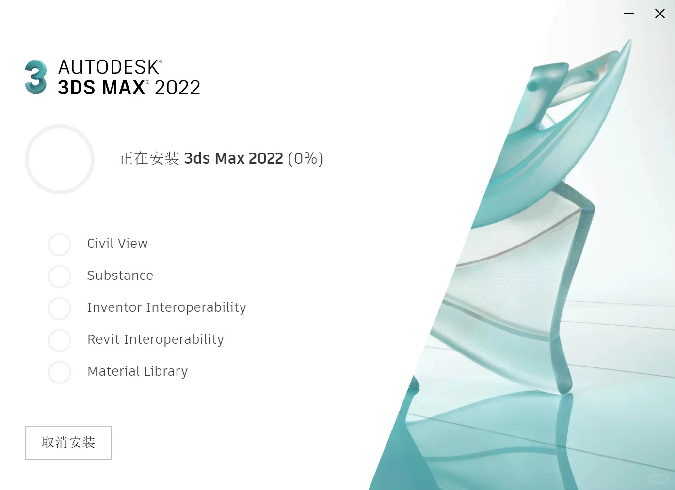 3dmax保姆级安装教程3dmax安装包3dMAX安装