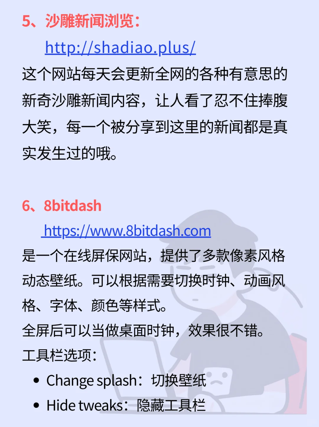男人必须要知道的资源网站，一般人我可不说