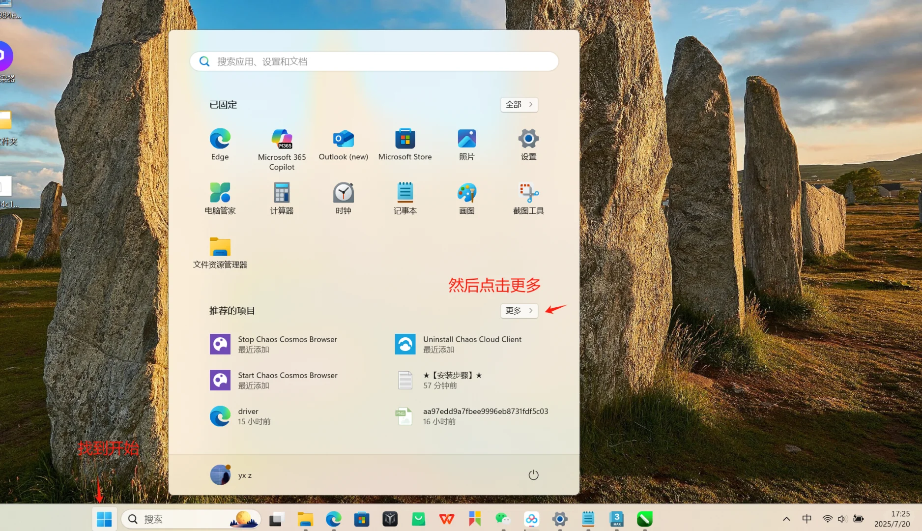2024版本 3dmax 安装教程
