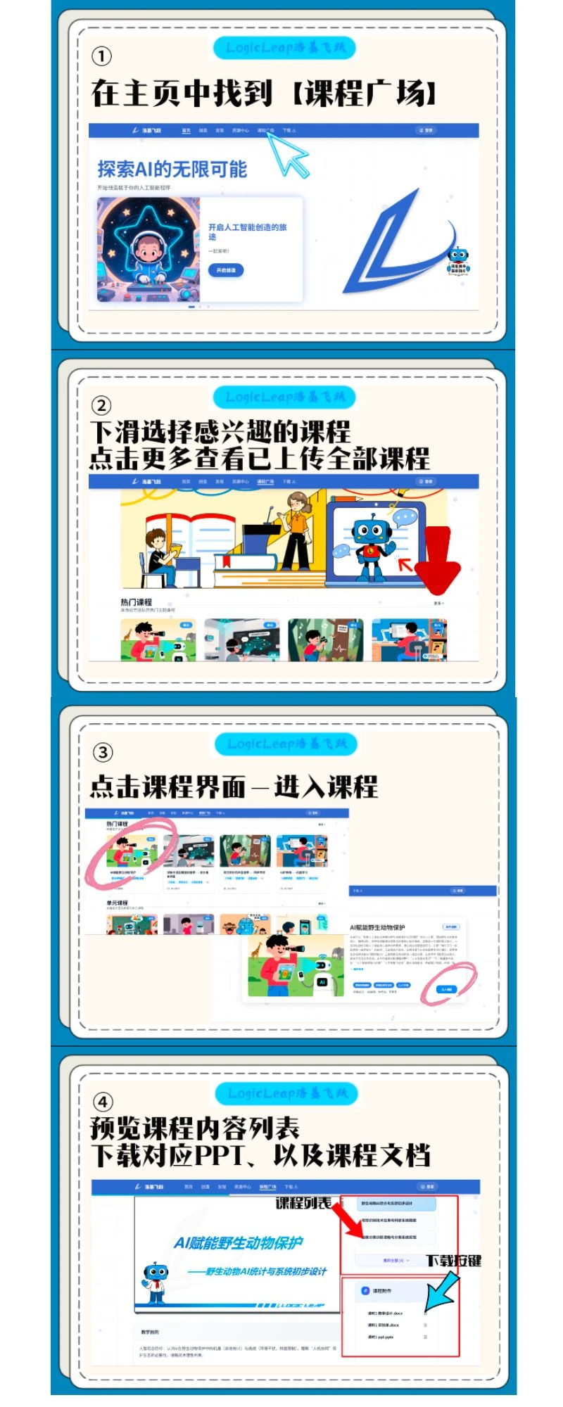 白嫖免费【人工智能课程】课件啦~