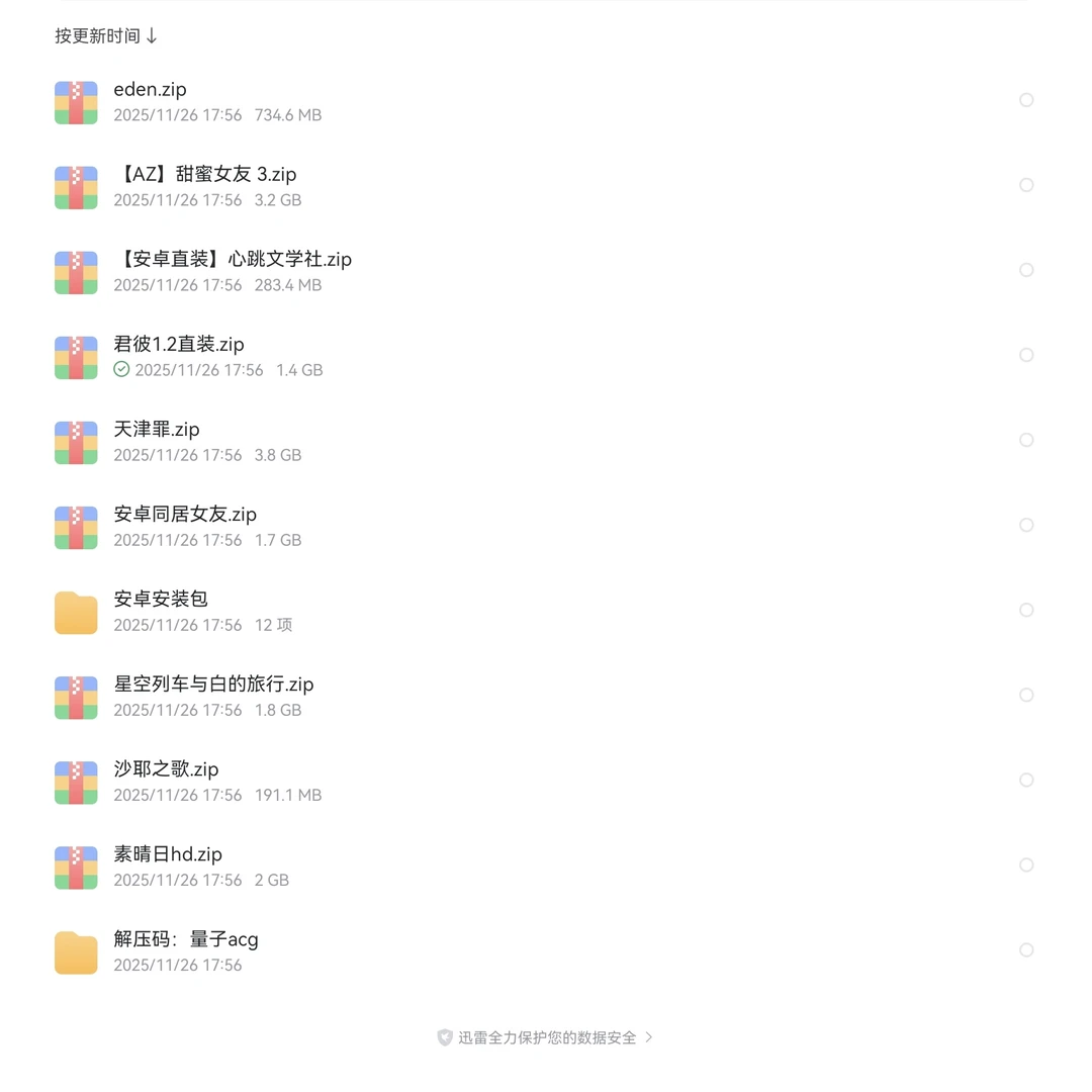 有galgame安卓直装