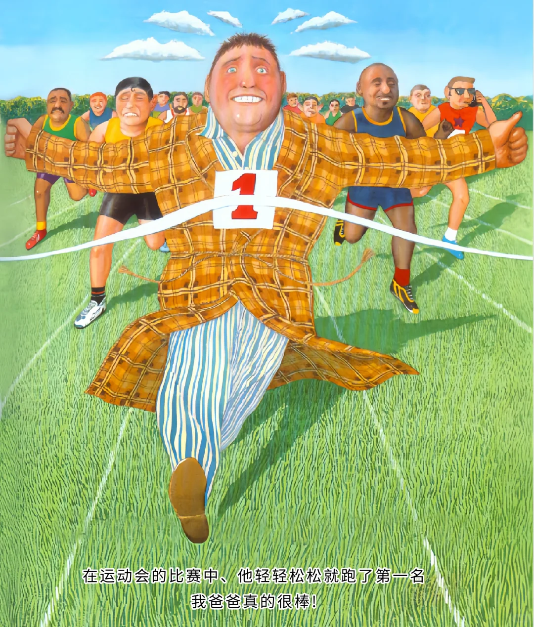【高清绘本】《我爸爸》
